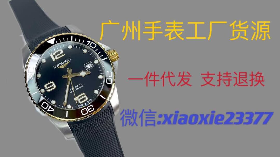 广州手表批发一手货源，广东手表厂家直销批发